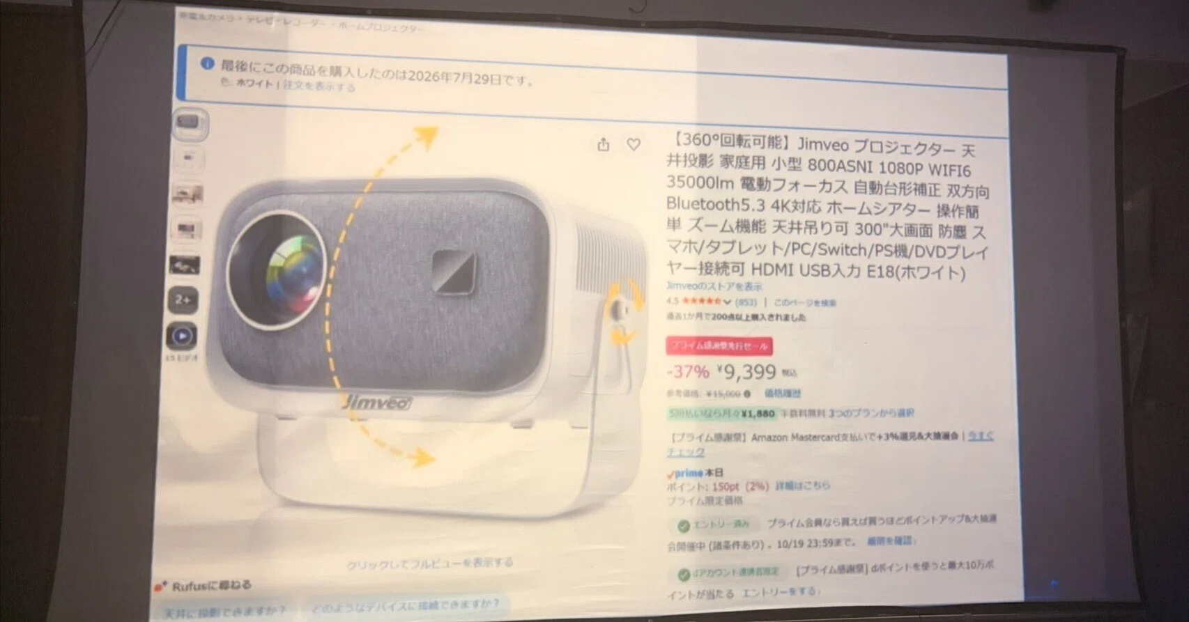 1 Projector Recommended by a College Student｜てぇた