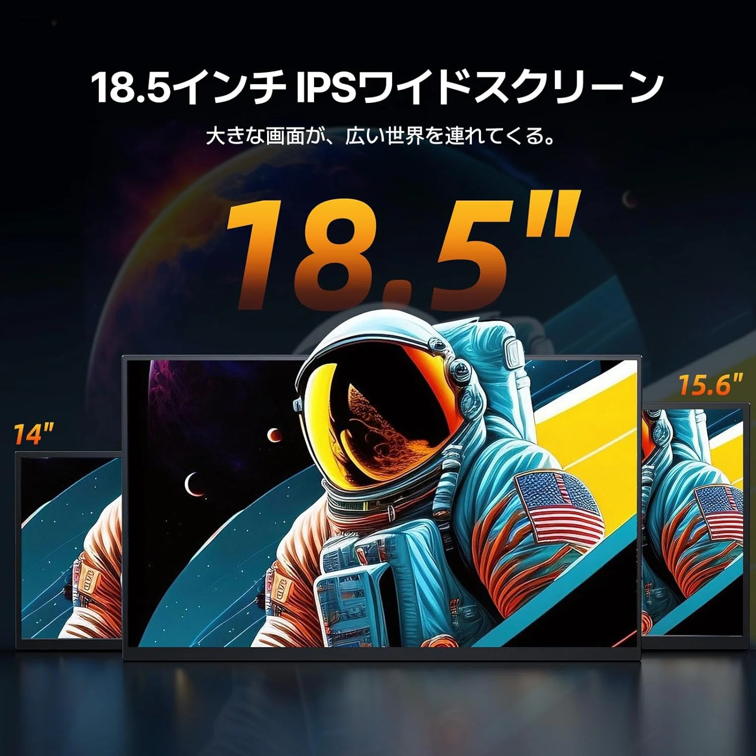 セール】モバイルモニター 18.5インチ 120hz ゲーミングモニター