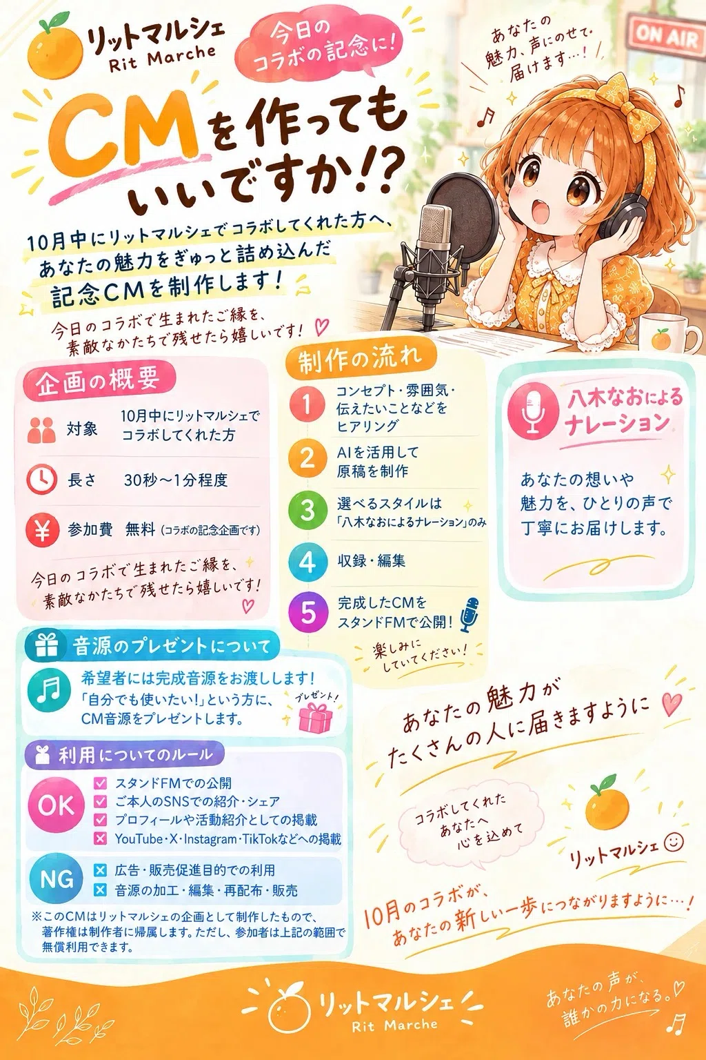 Nao-chan's project to give voice to connections｜とよの庭