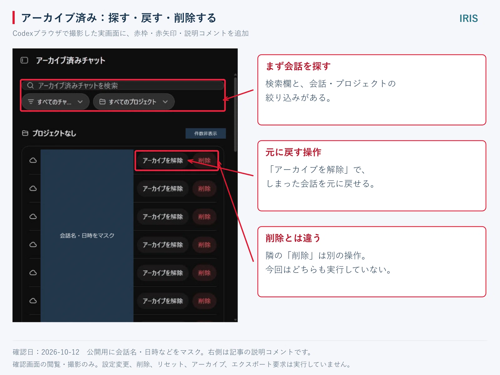 コメント