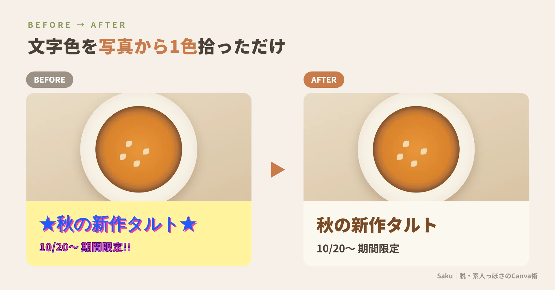 Text color looks cohesive just by picking one color from the photo ...