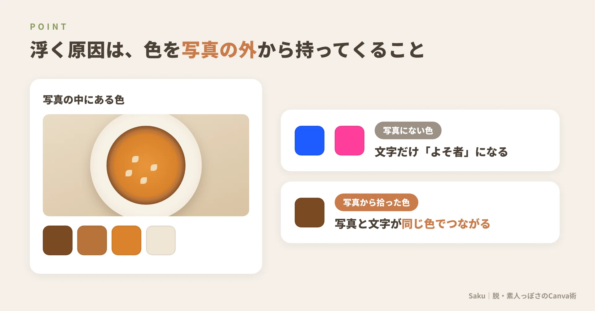 Text color looks cohesive just by picking one color from the photo ...