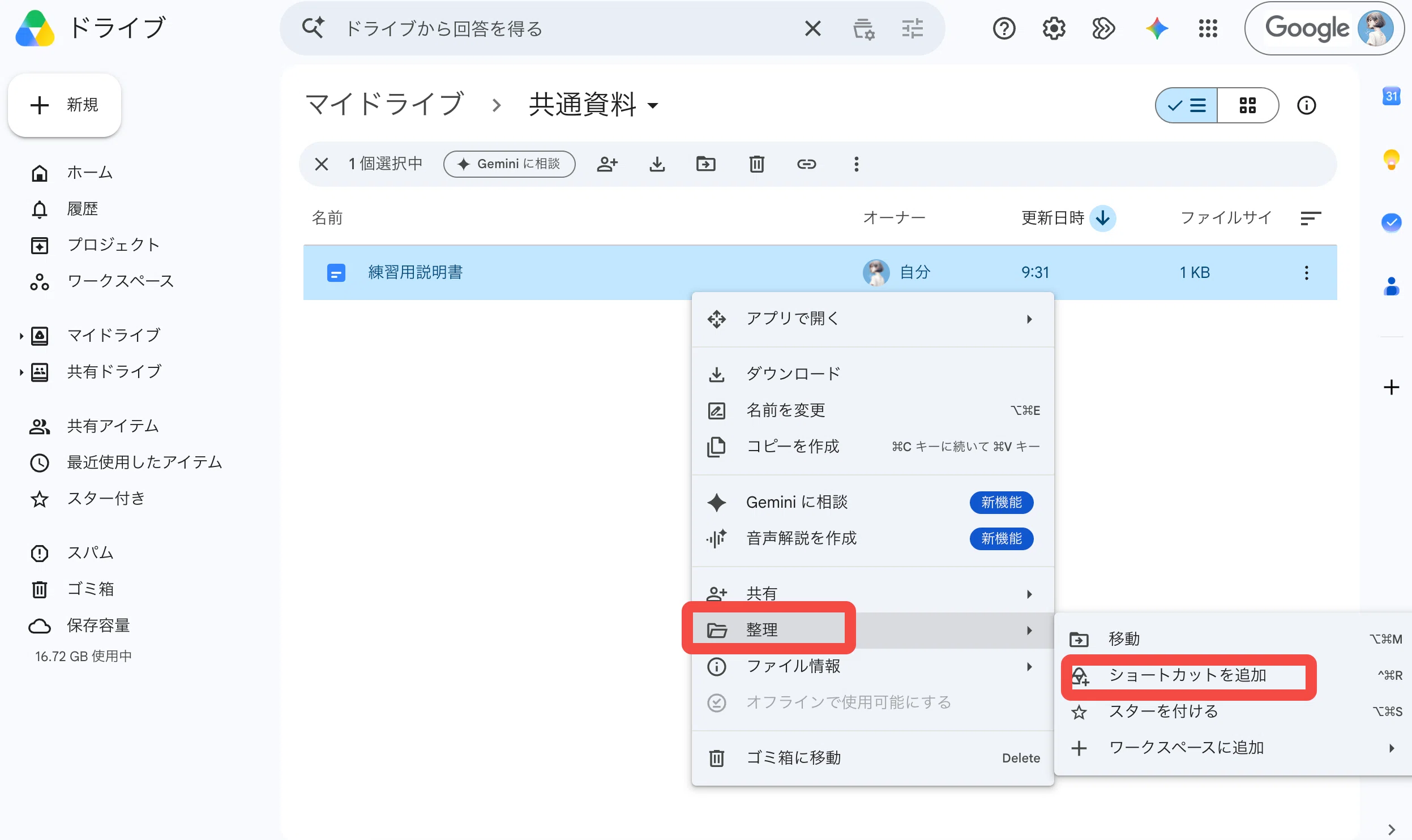 [Part 4] How to use shortcuts to organize Google Drive without creating ...