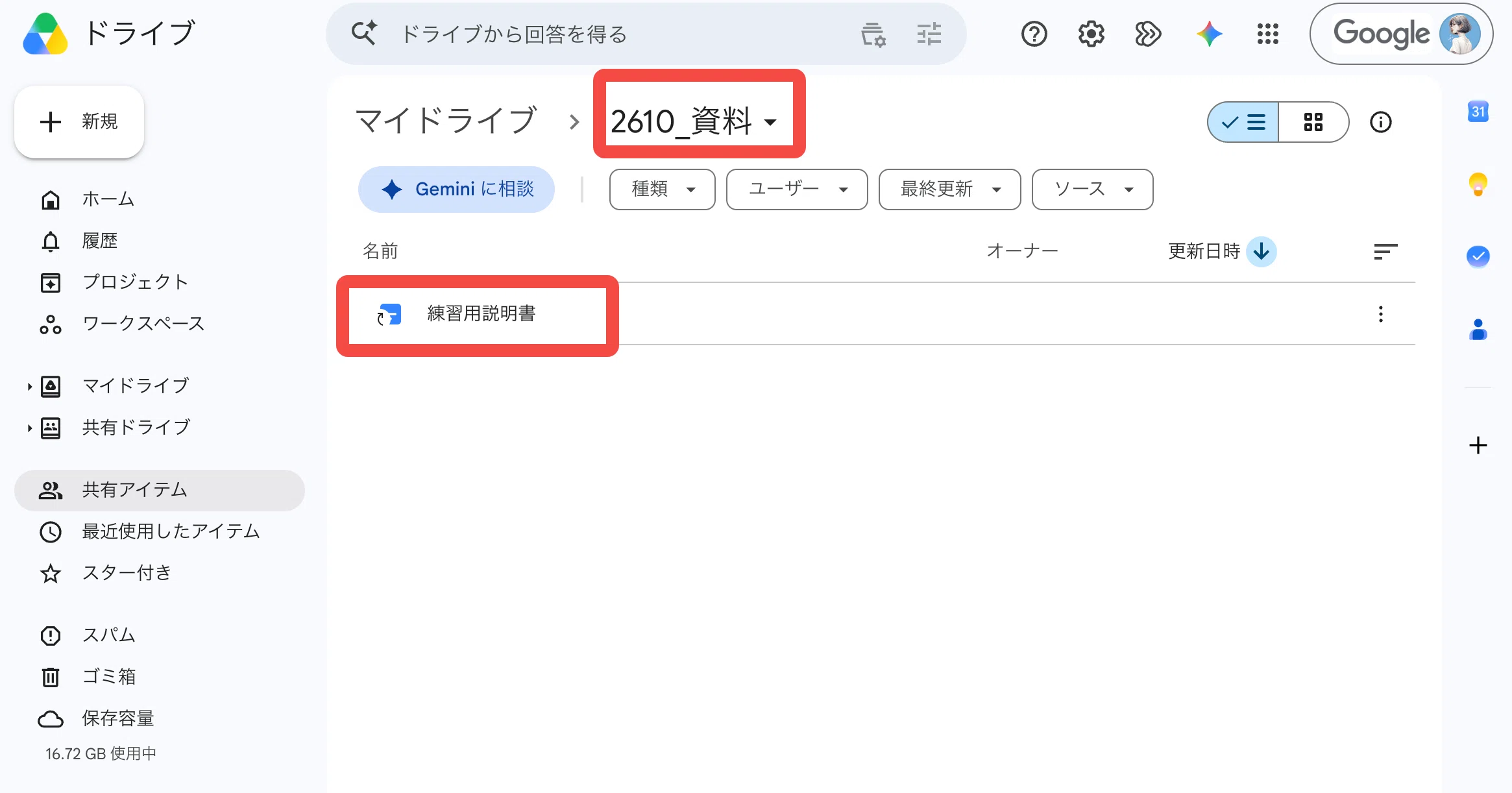 [Part 4] How to use shortcuts to organize Google Drive without creating ...