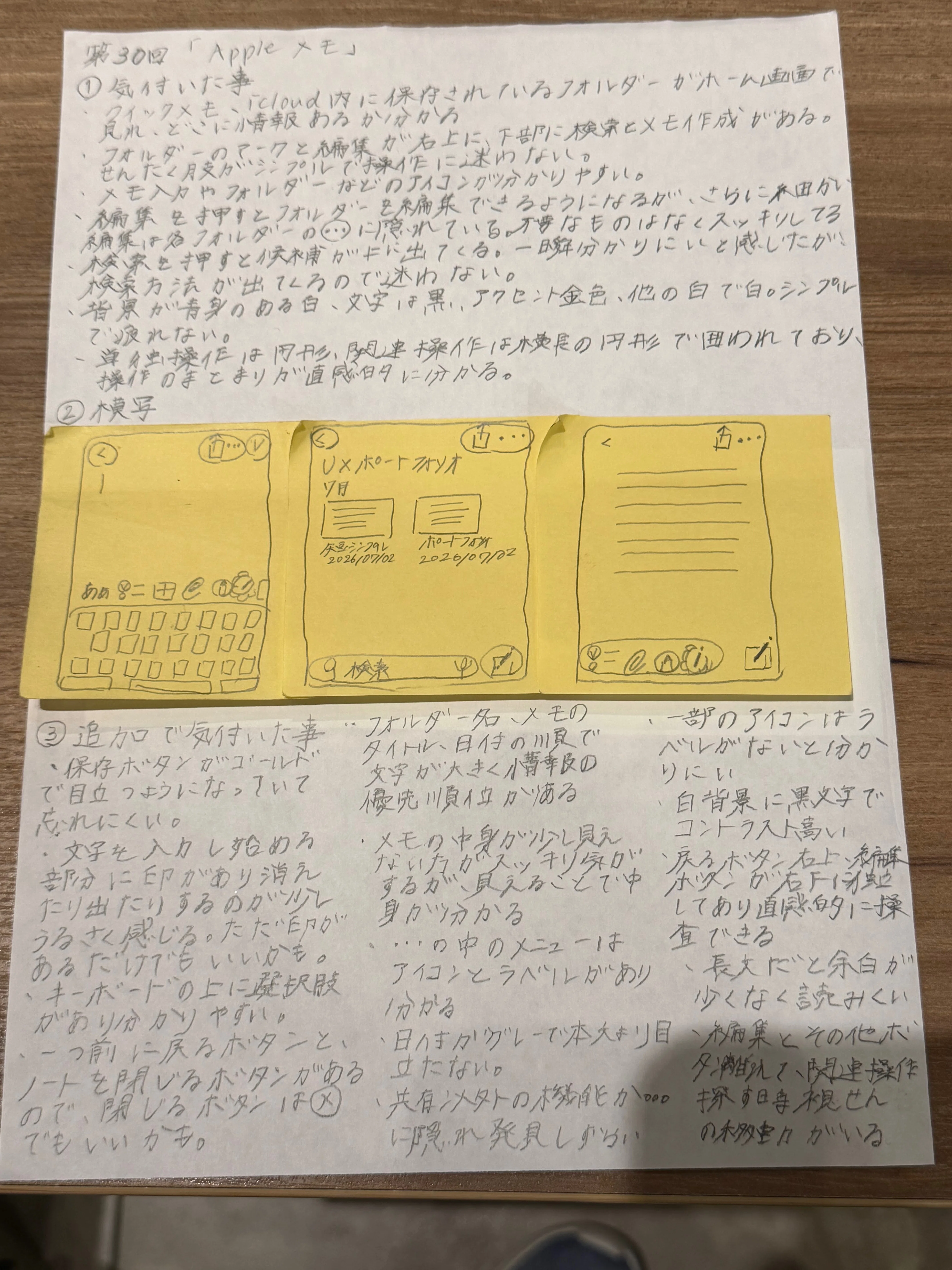 100 App Copying Knockout #30 | Analyzing Apple Notes｜ララ