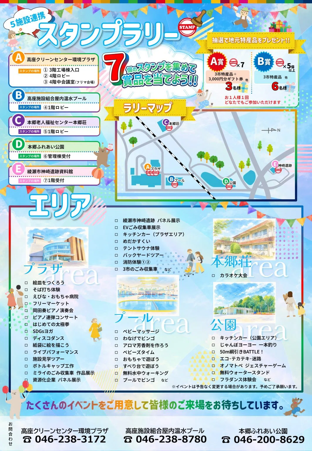 Exhibiting at the 2026 Koza SDGs Festival｜えす