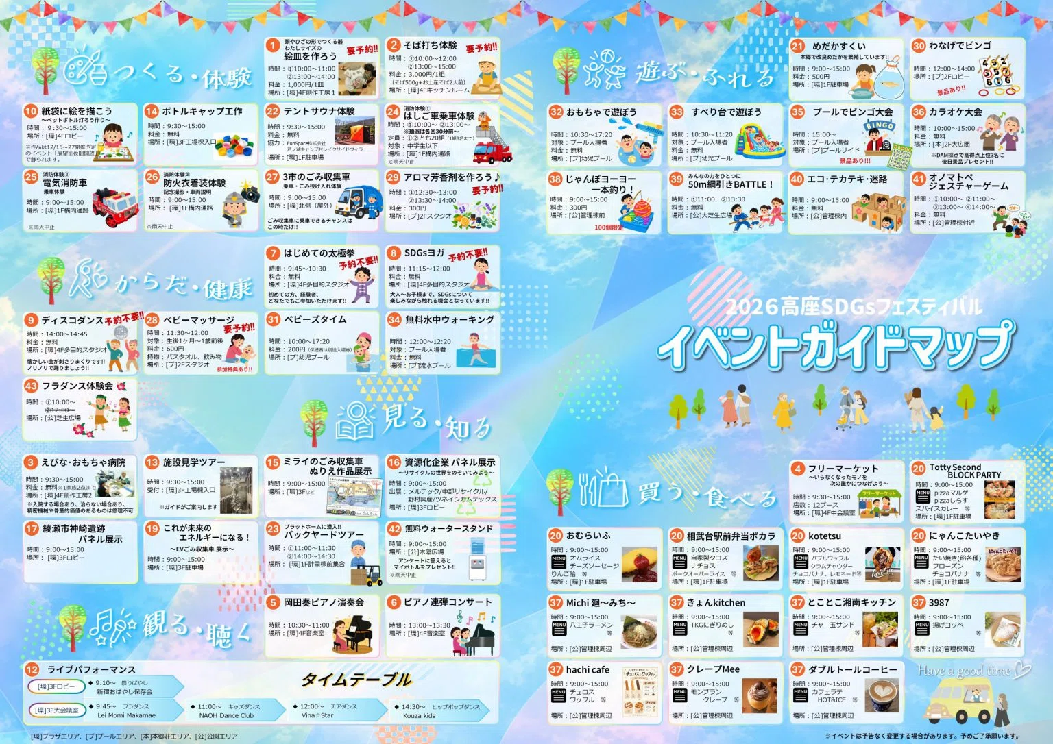 Exhibiting at the 2026 Koza SDGs Festival｜えす