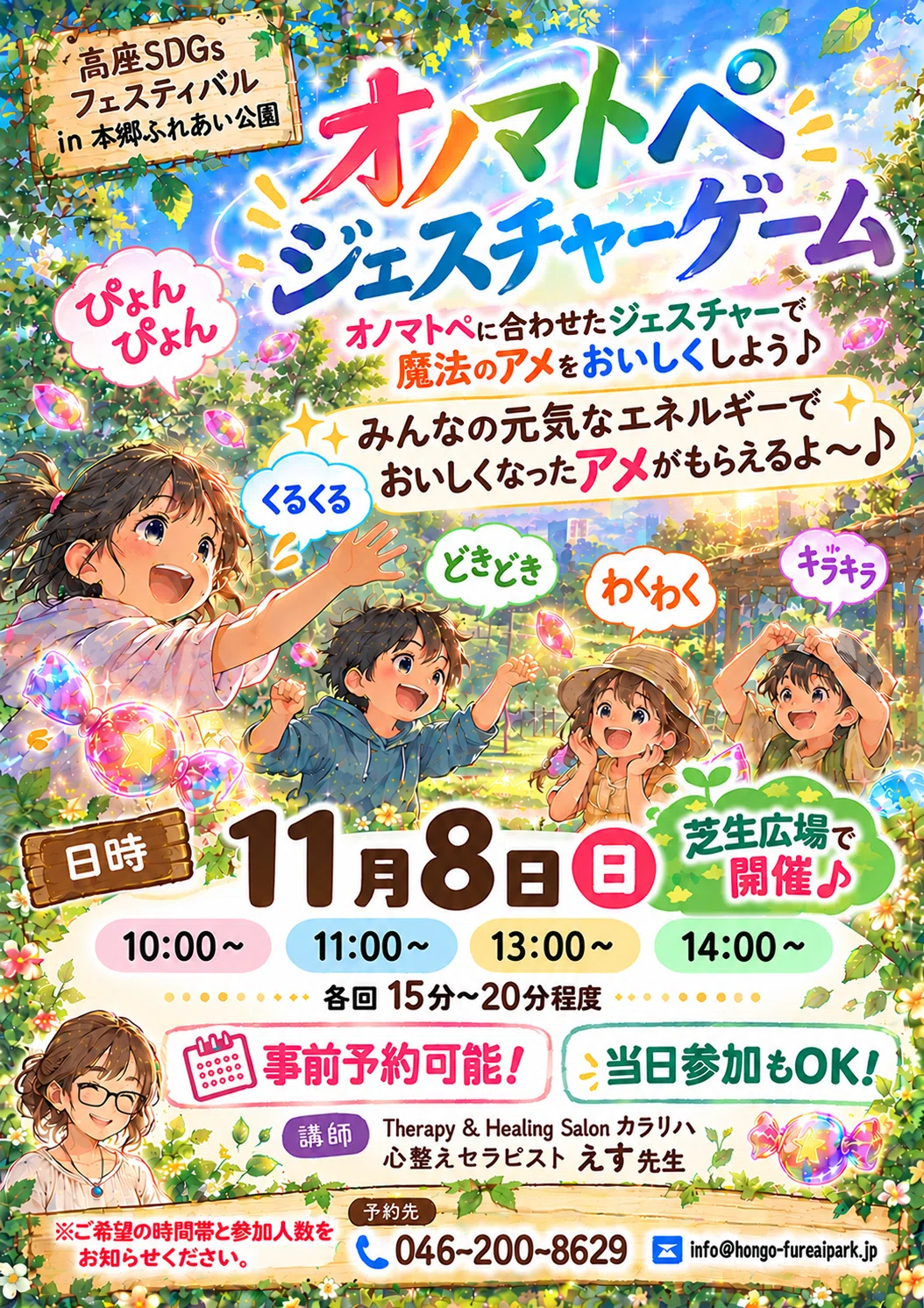 Exhibiting at the 2026 Koza SDGs Festival｜えす