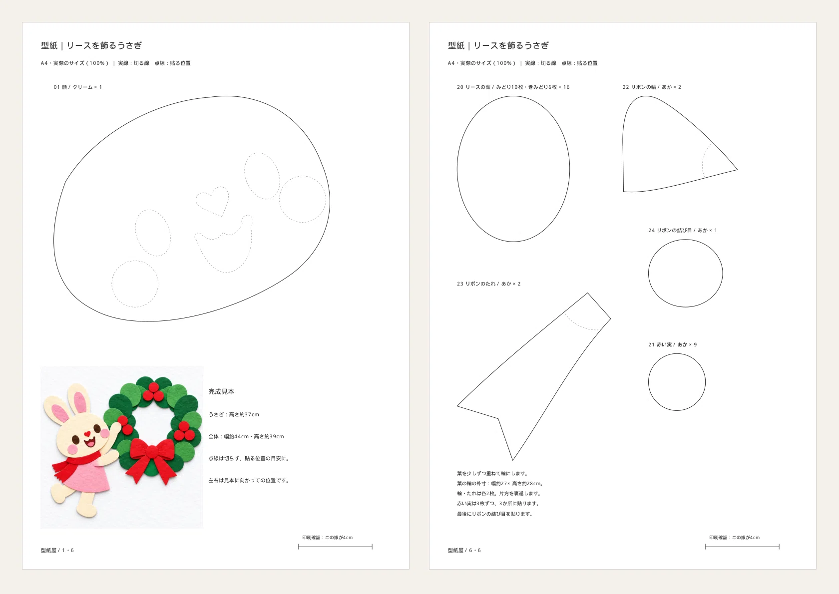 [Free Pattern] Rabbit Decorating a Christmas Wreath | Wall Decoration ...