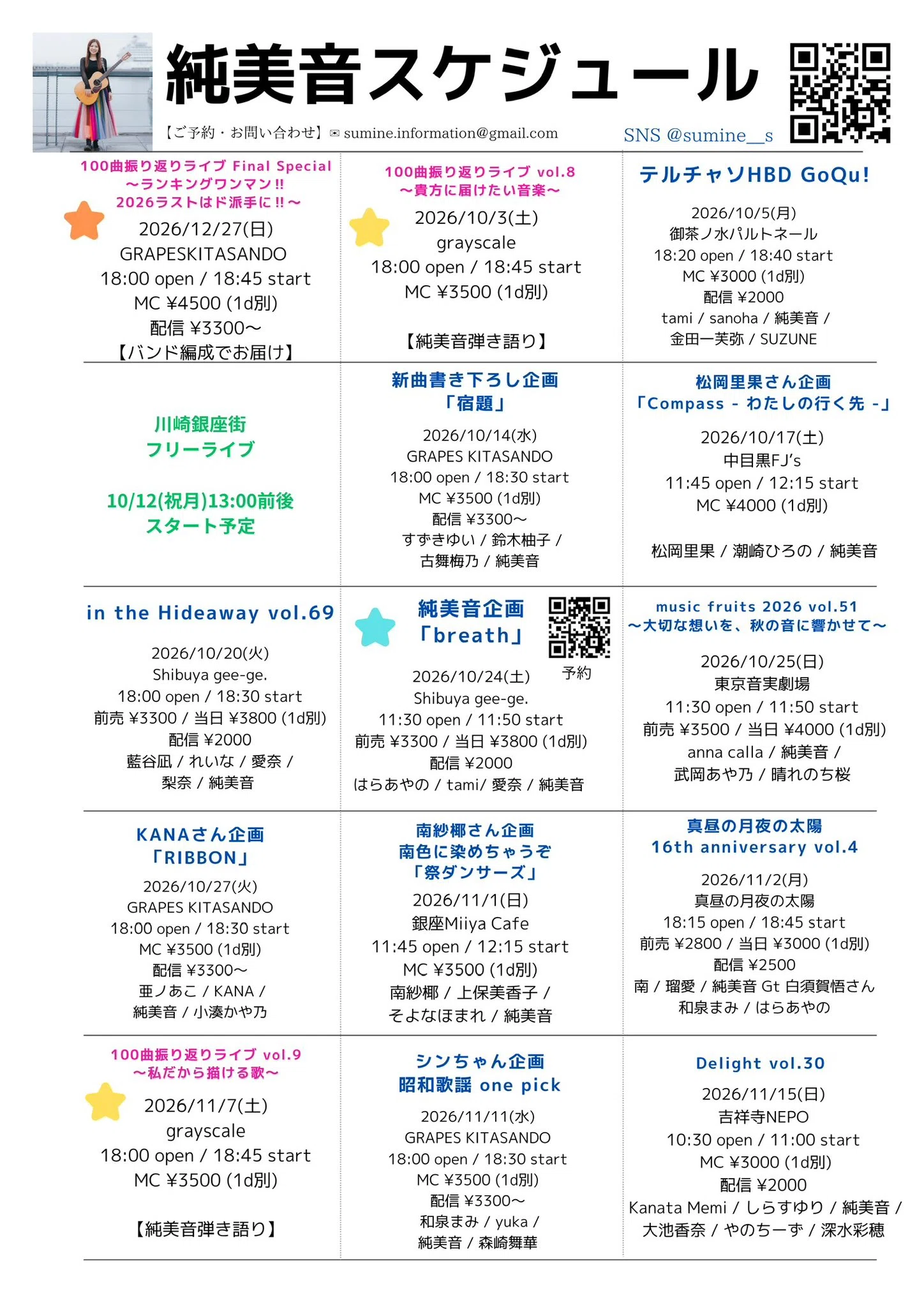 Bulk Registration of Live Schedules｜♮めろでぃ。