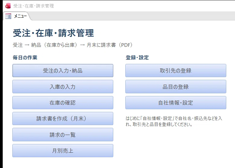 [Access Template] A database for managing orders, inventory, and ...