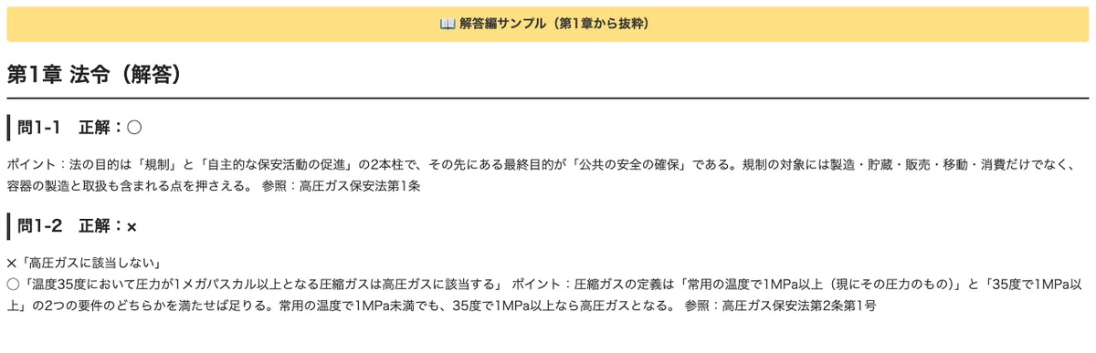 [First-Class Refrigeration Mechanical Engineer] 300 True/False ...
