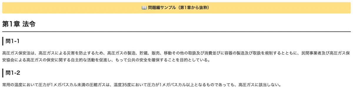 [First-Class Refrigeration Mechanical Engineer] 300 True/False ...