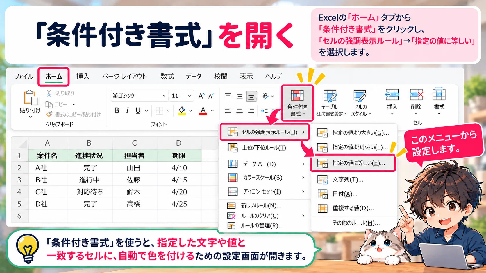 [For Excel Beginners] Change Colors Just by Selecting from a Dropdown ...