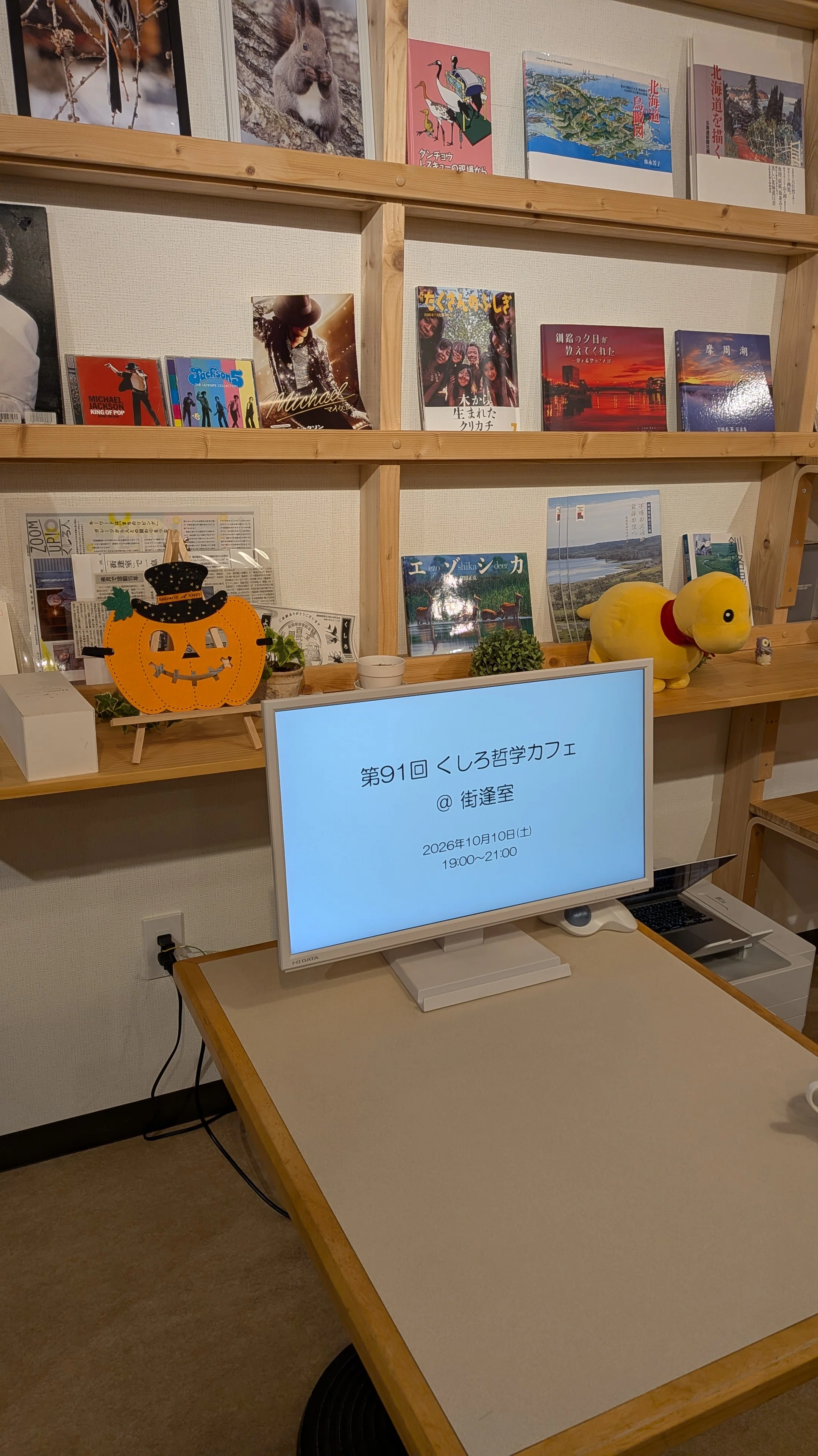 (#204)第91回くしろ哲学カフェ｜Takayuki Sugawara