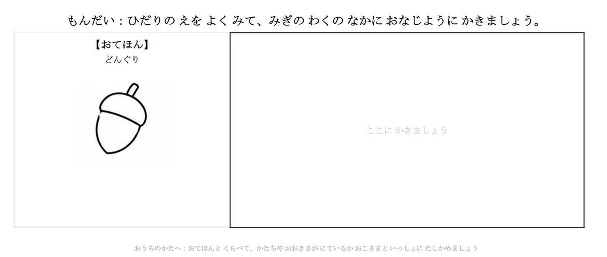 [Elementary School Entrance Exam] Practice Number Composition with ...