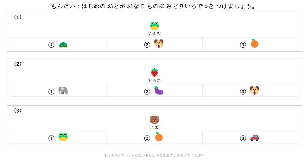 [Elementary School Entrance Exam] Practice Number Composition with ...