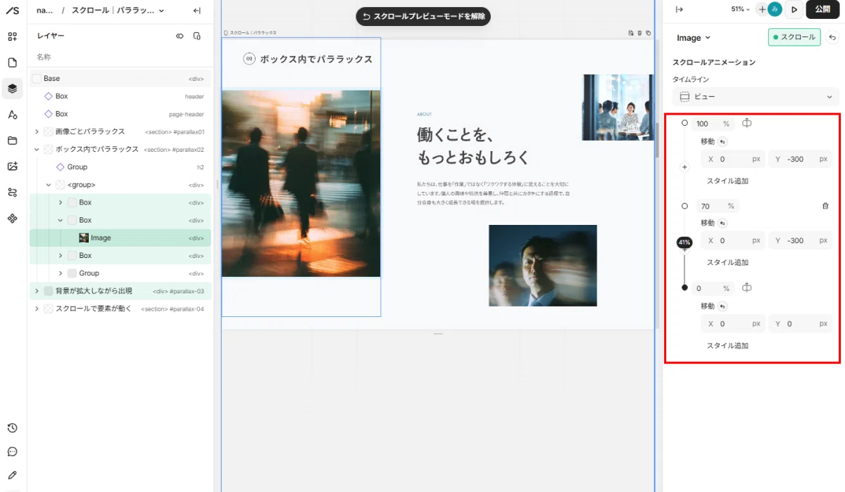 [Basics of Scroll Effects] Implementing Parallax Animation with the No ...