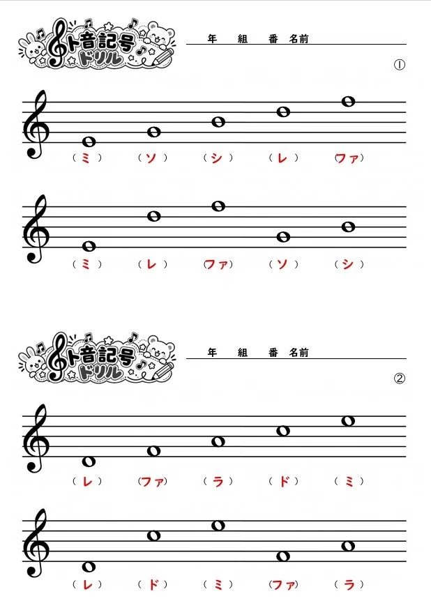 Music Notes Quickest «Quick Drill» Don't leave behind those who