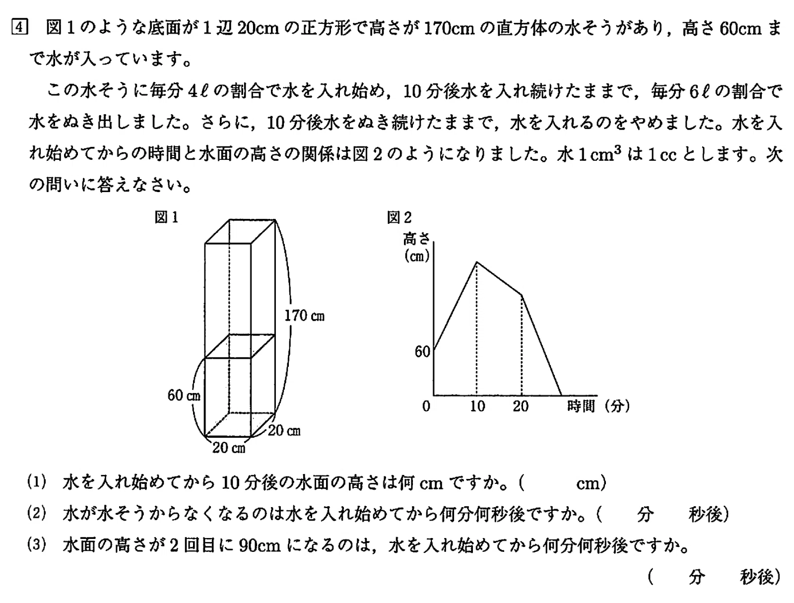 Tezukayama Junior High School Math: Topic-Specific Past Exam Collection ...