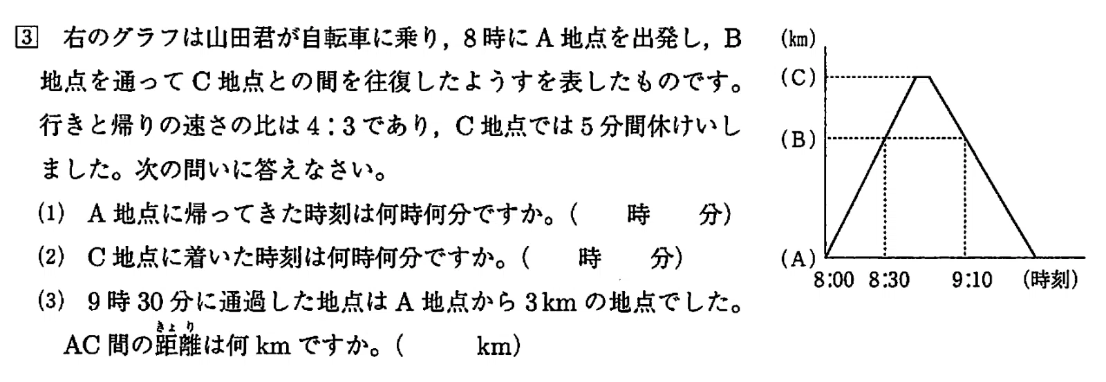 Tezukayama Junior High School Math Topic-Specific Past Exam Collection ...