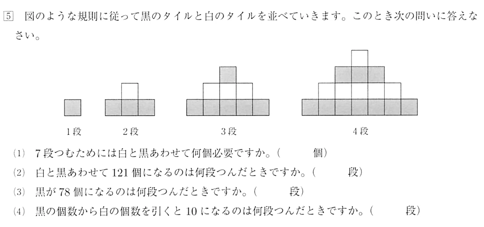 Tezukayama Junior High School Math Field-Specific Past Exam Collection ...