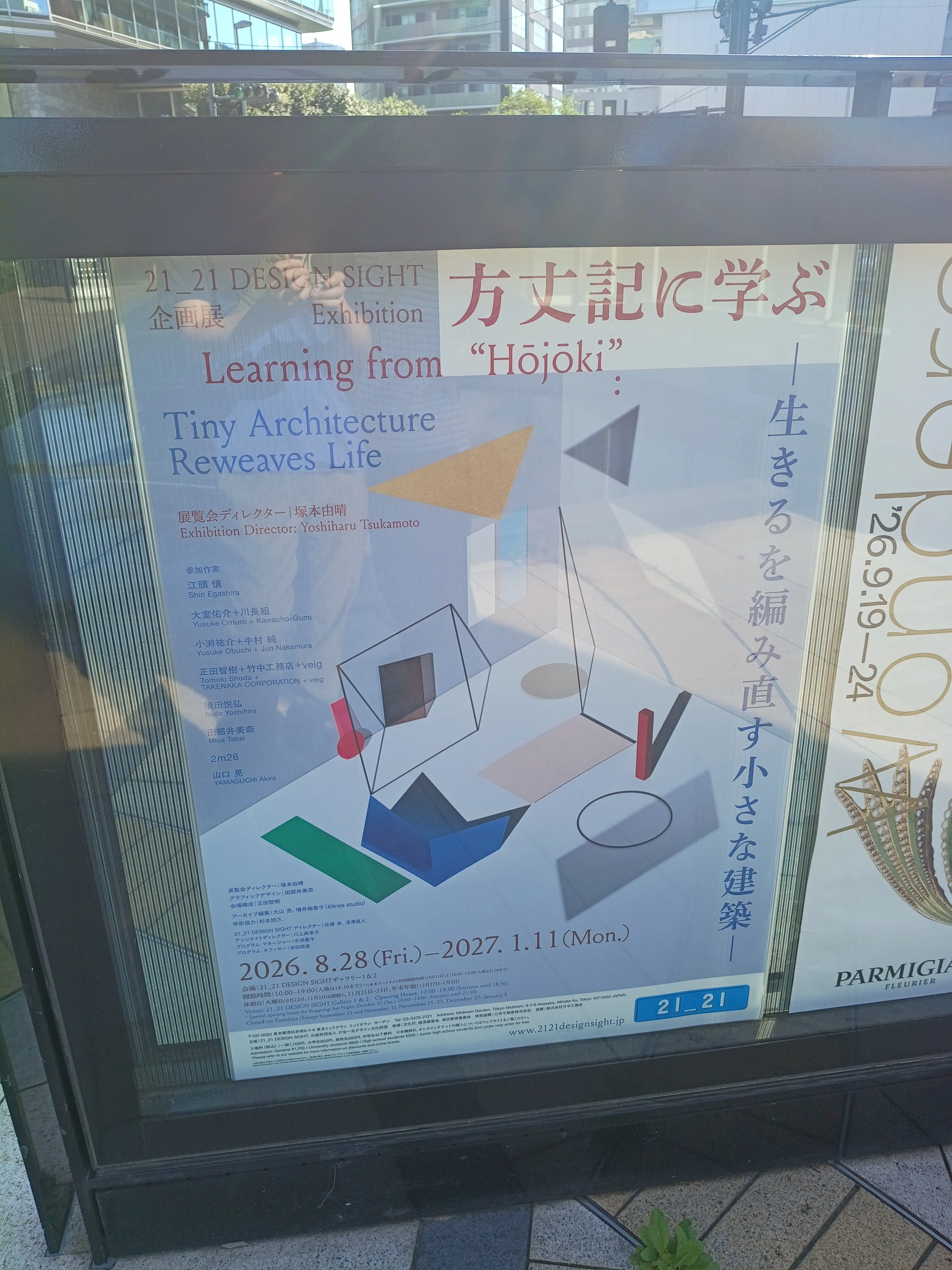 Learning from Hojoki: Small Architecture to Re-weave Life [Visiting the ...