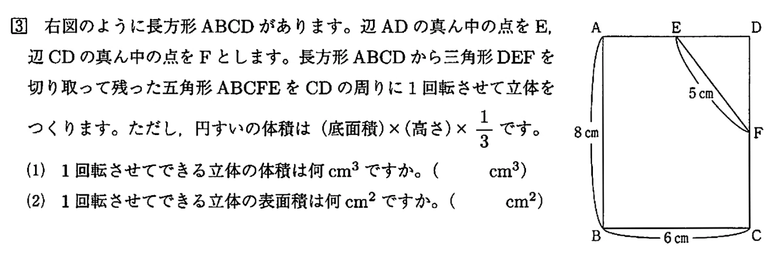 Tezukayama Junior High School Math Categorized Past Exam Collection [3D ...