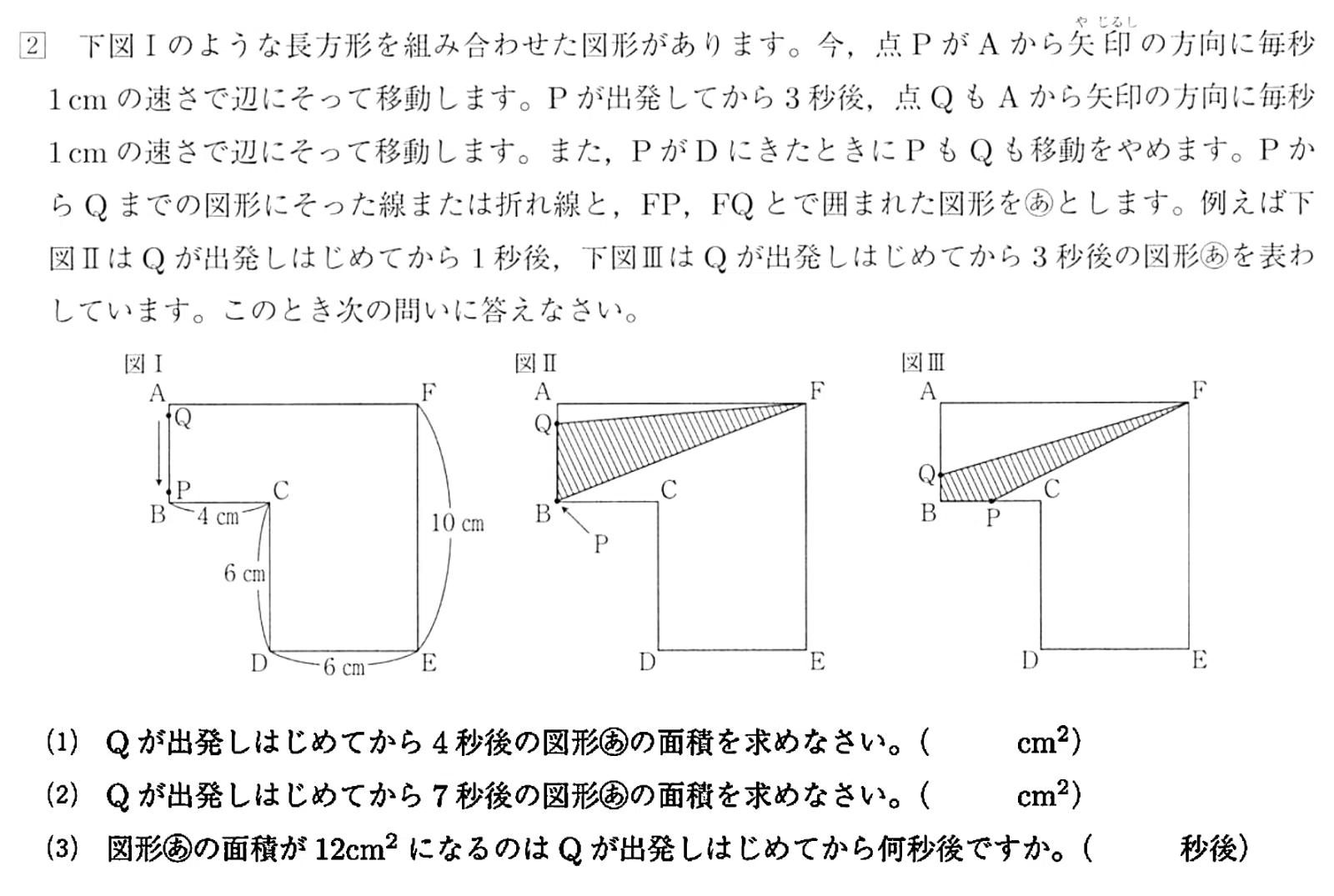 Tezukayama Junior High School Math: Topic-Specific Past Exam Collection ...