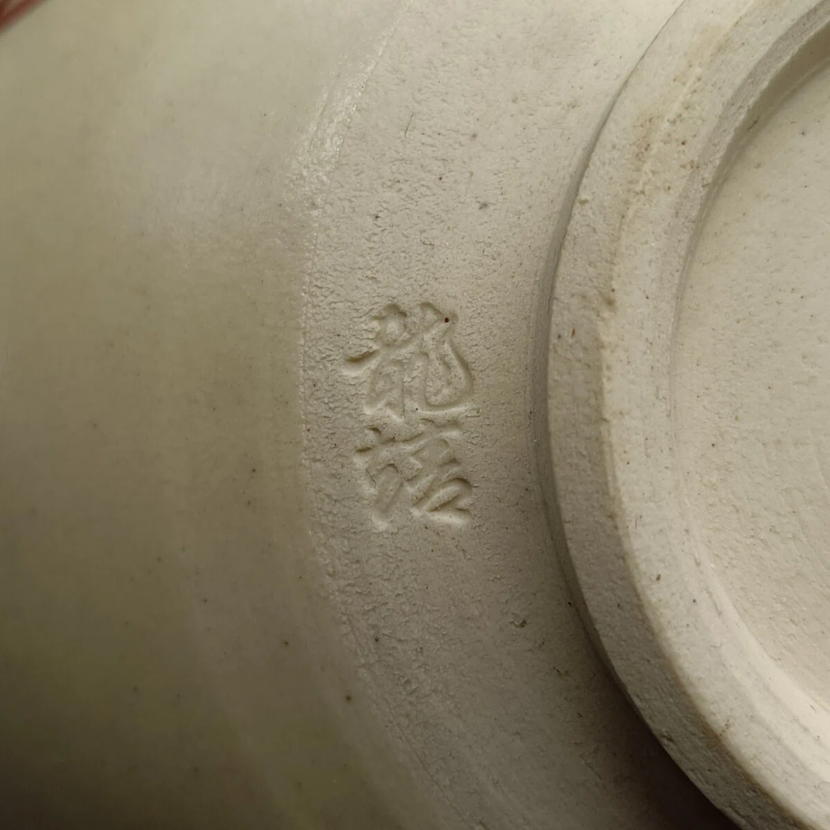 1,000円の抹茶茶碗に謎の刻印—AIと挑んだ文字解読のお話｜ぱすてる