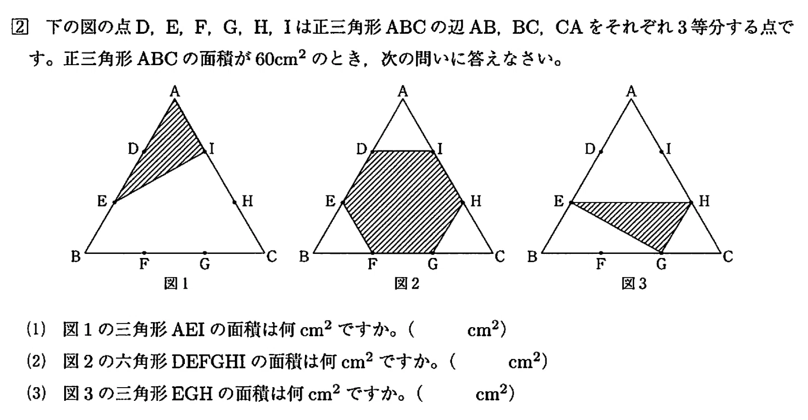 Tezukayama Junior High School Math Topic-Specific Past Exam Collection ...