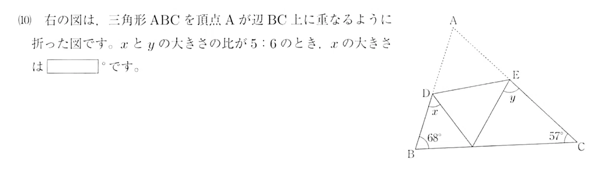 Tezukayama Junior High School Math: Topic-Specific Past Exam Collection ...