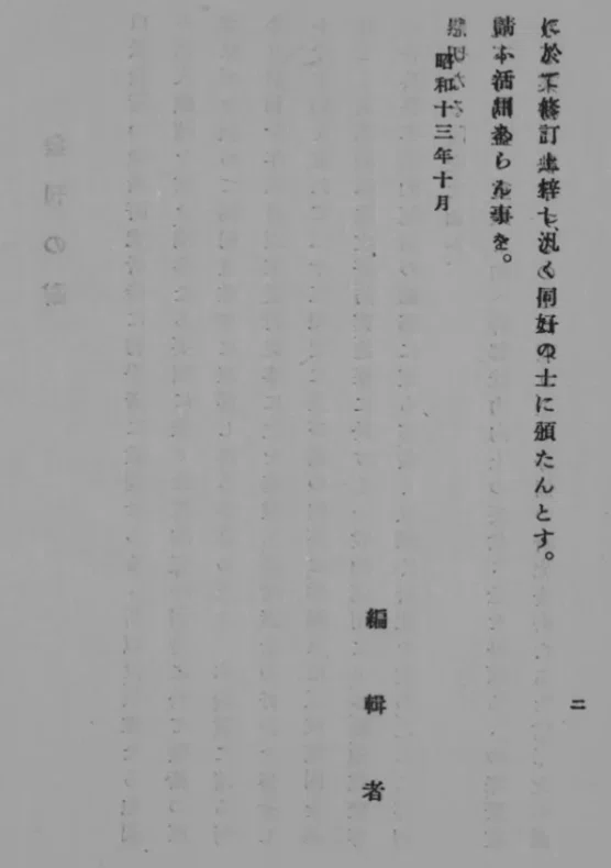 38冊目: 白紙戦術｜🌸戦術・戦史倶楽部🌸