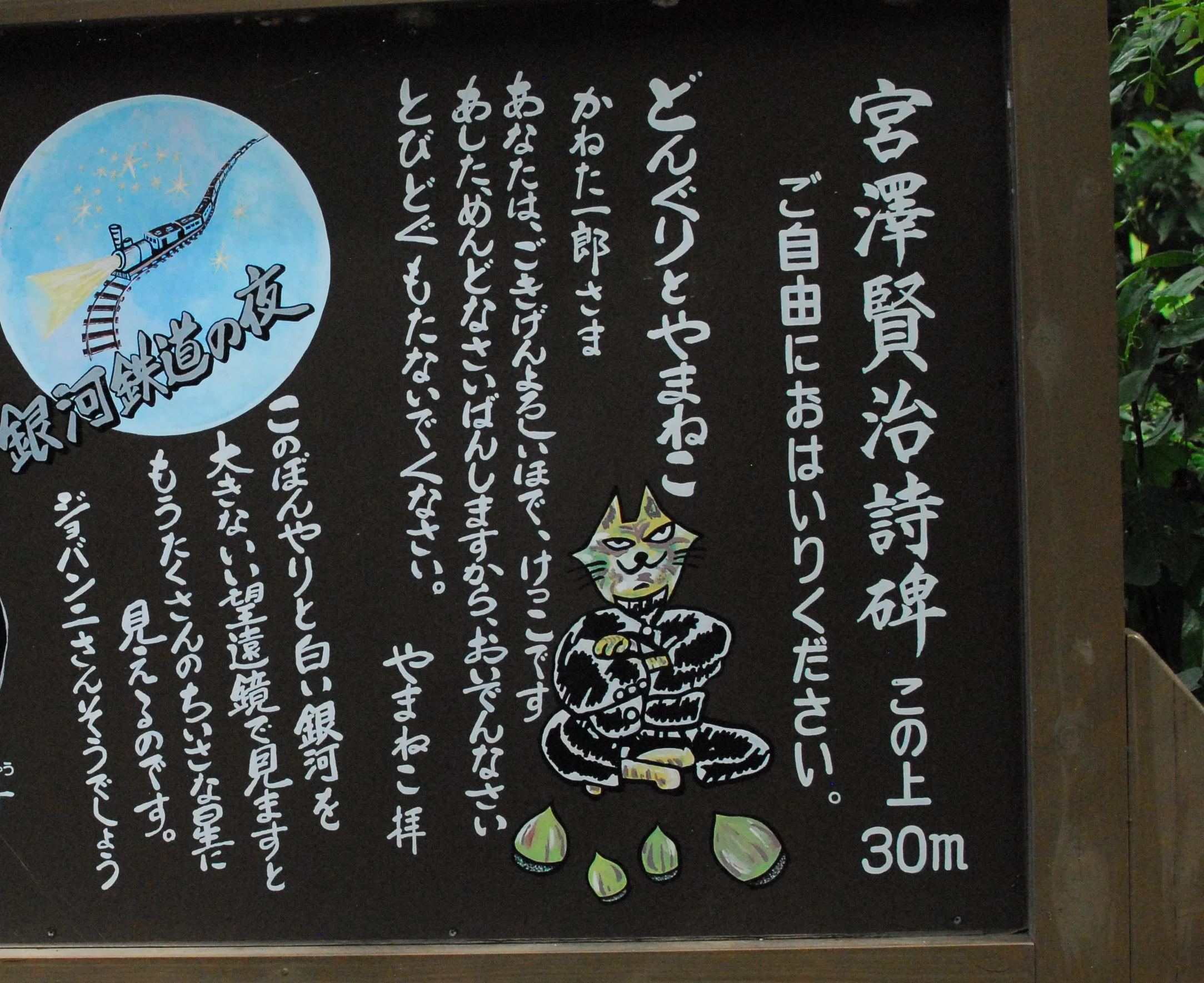 足摺岬の宮沢賢治詩碑」牧場開拓で夢見たイーハートーブ｜中山道雄