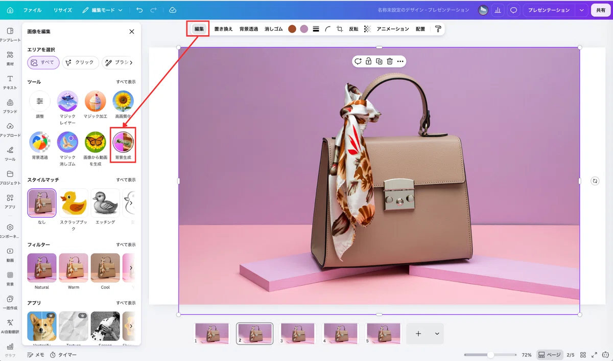 No need to reshoot product photos. 