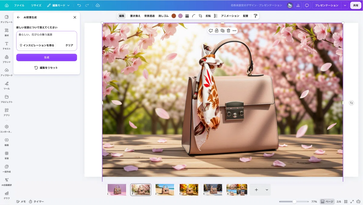 No need to reshoot product photos. 