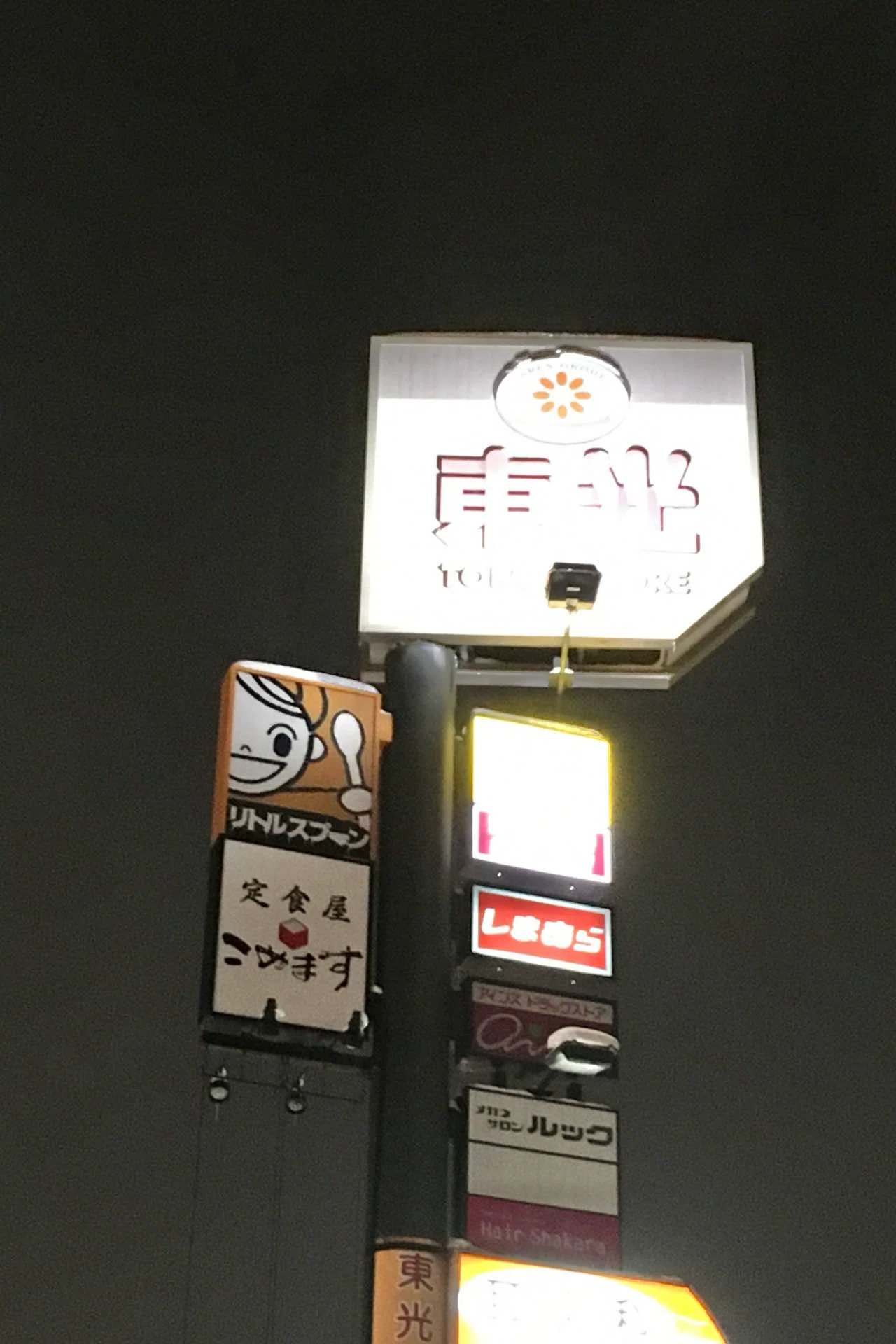 Hokkaido Curry Part 2: The Revival of Little Spoon｜きまぐれANGEL🐈🐾