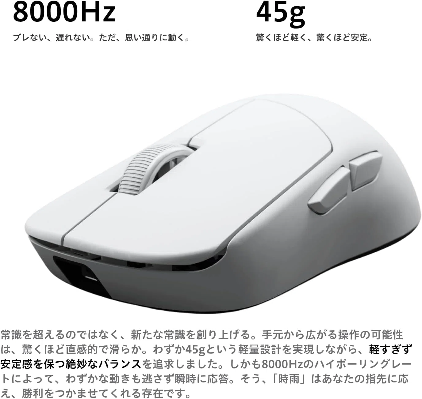 セール】AIM1 時雨 ゲーミングマウス ポーリングレート 8,000Hz 45g 超