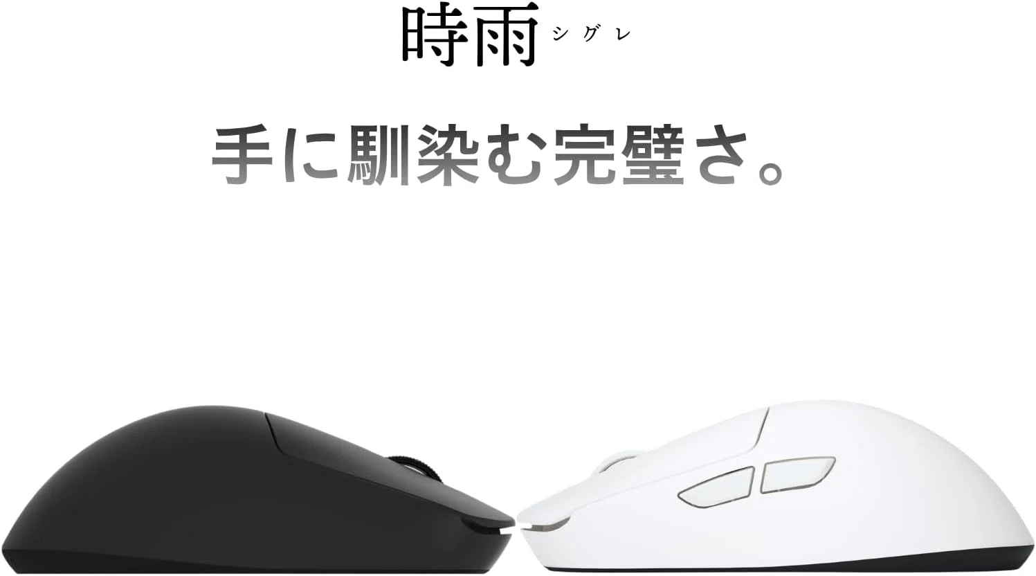 セール】AIM1 時雨 ゲーミングマウス ポーリングレート 8,000Hz 45g 超