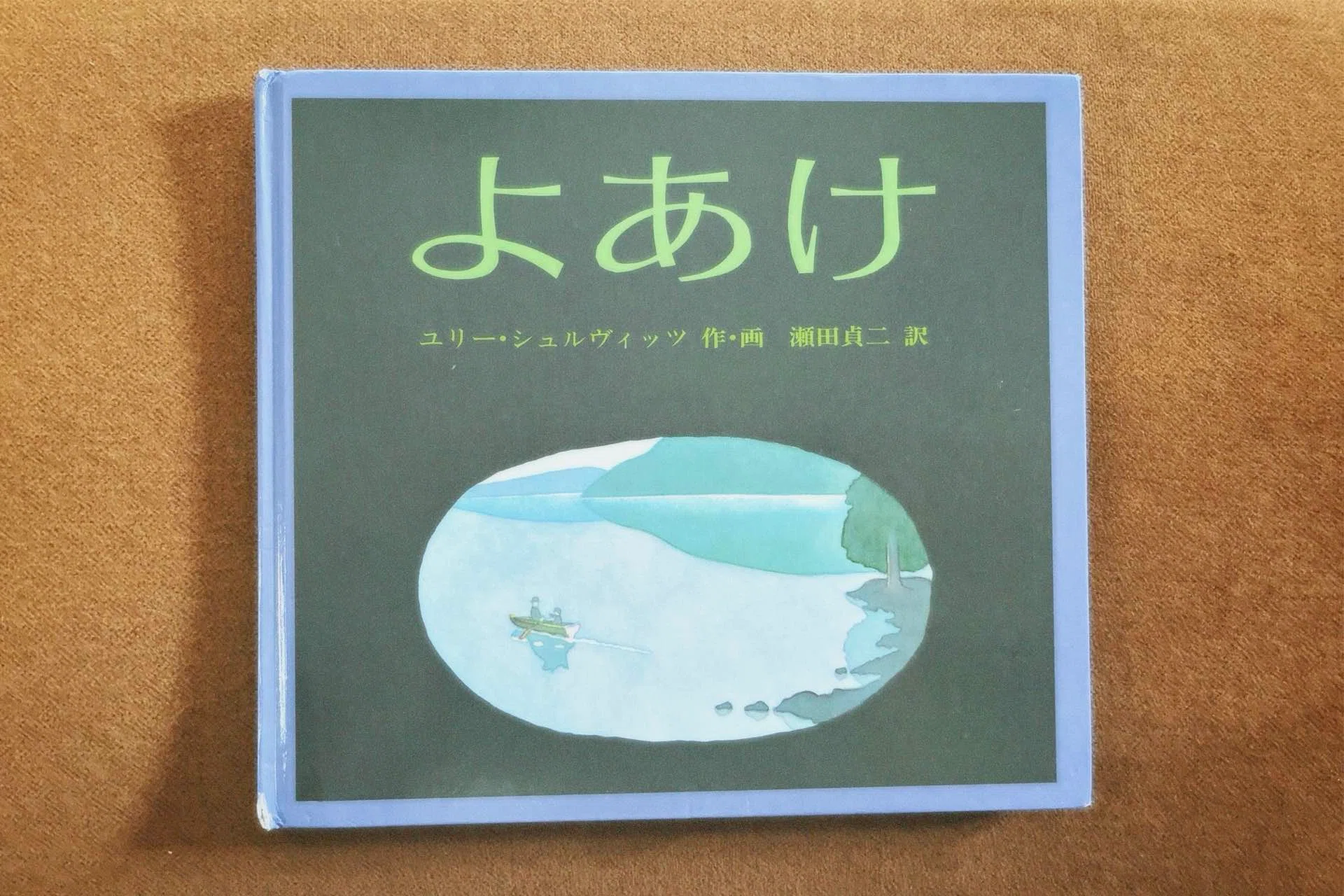 [Picture Books for 2-Year-Olds] 7 Books I'm Glad I Bought. Our Family ...