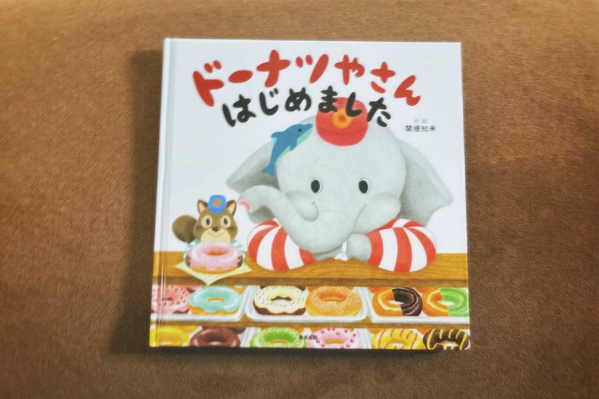 [Picture Books for 2-Year-Olds] 7 Books I'm Glad I Bought. Our Family ...