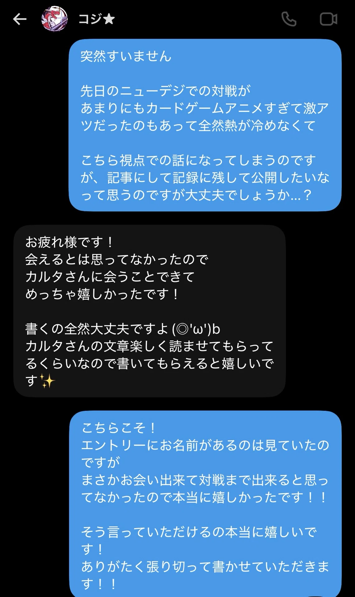 [Digica] The story of how I got to play against my idol, the Dragon ...