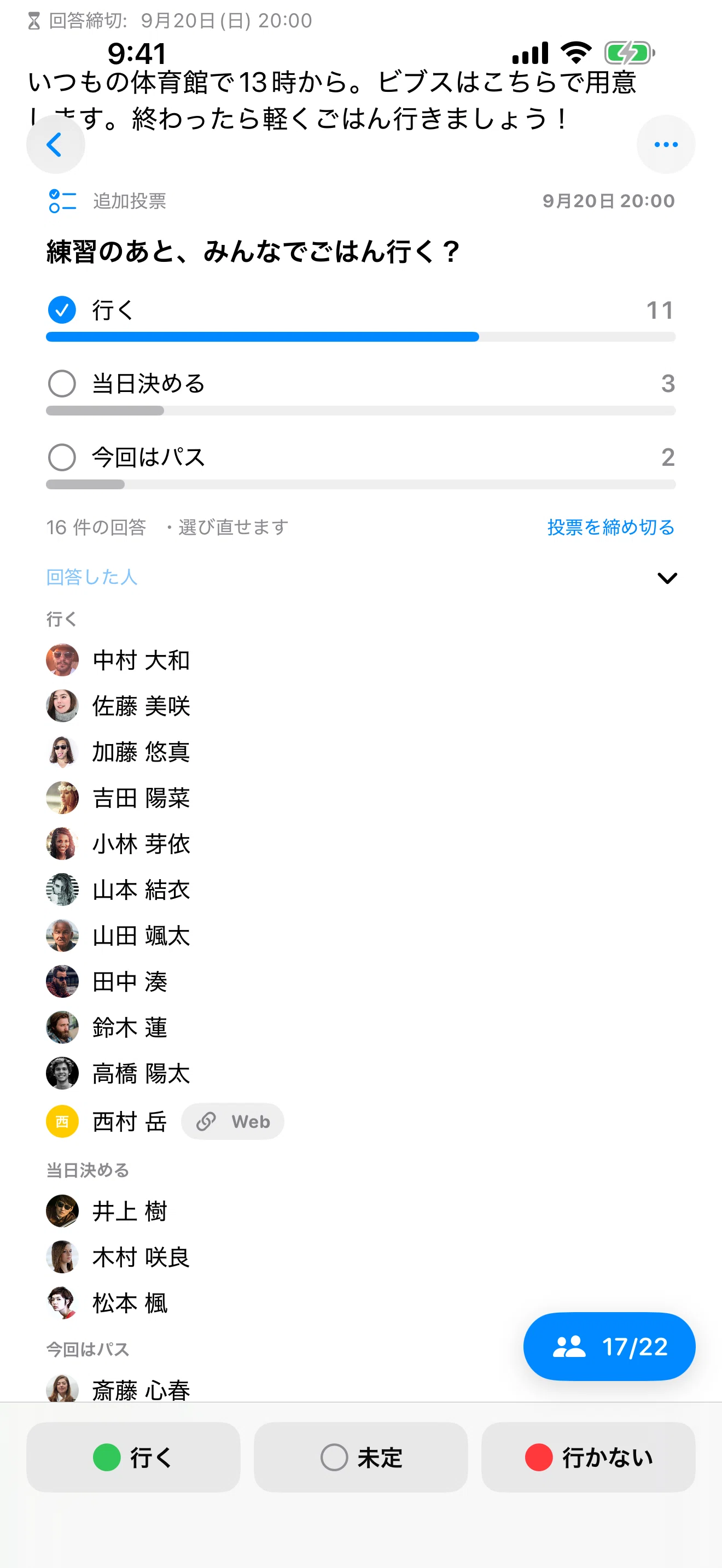 I made an attendance app and satisfied a single-question poll｜Reinf0rce