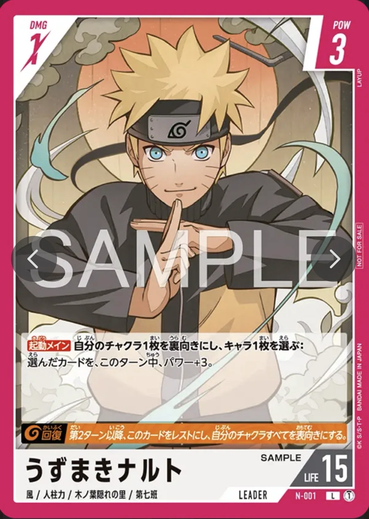 NARUTOカードゲーム】基本ルールを初心者向けに解説！カードの種類から