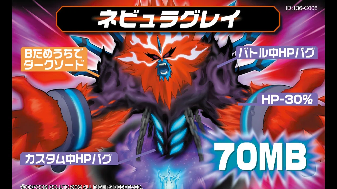 ロックマンエグゼ5 改造あり（マスターズ）カーネル版 逆張りダーク
