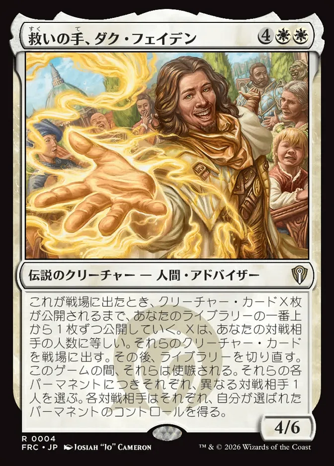 [Commander] Thoughts on Countermeasures for Dack Fayden, Helping Hand ...