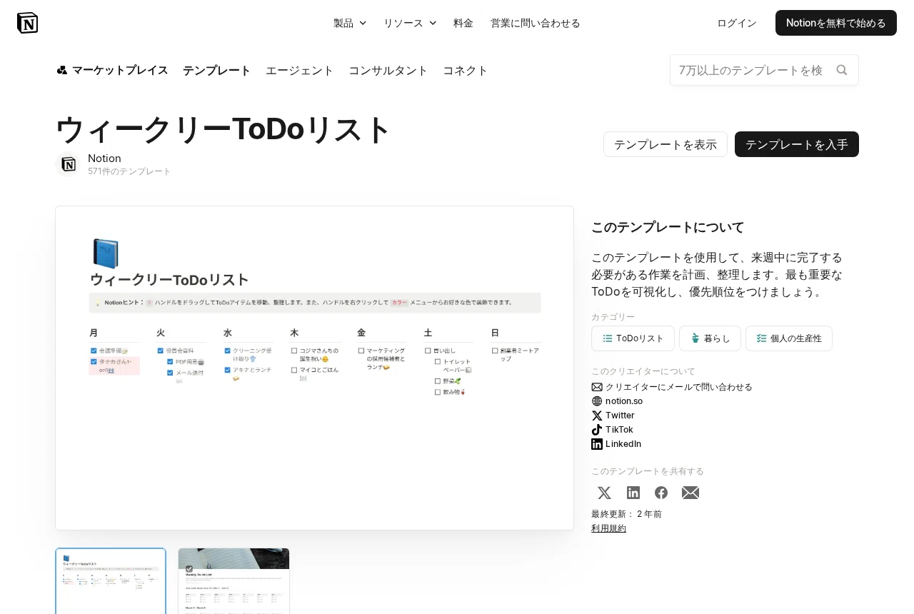 12 Popular Free Templates from the Official Notion Marketplace by ...