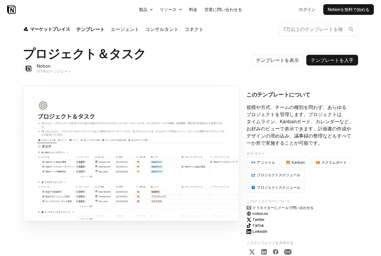 12 Popular Free Templates from the Official Notion Marketplace by ...