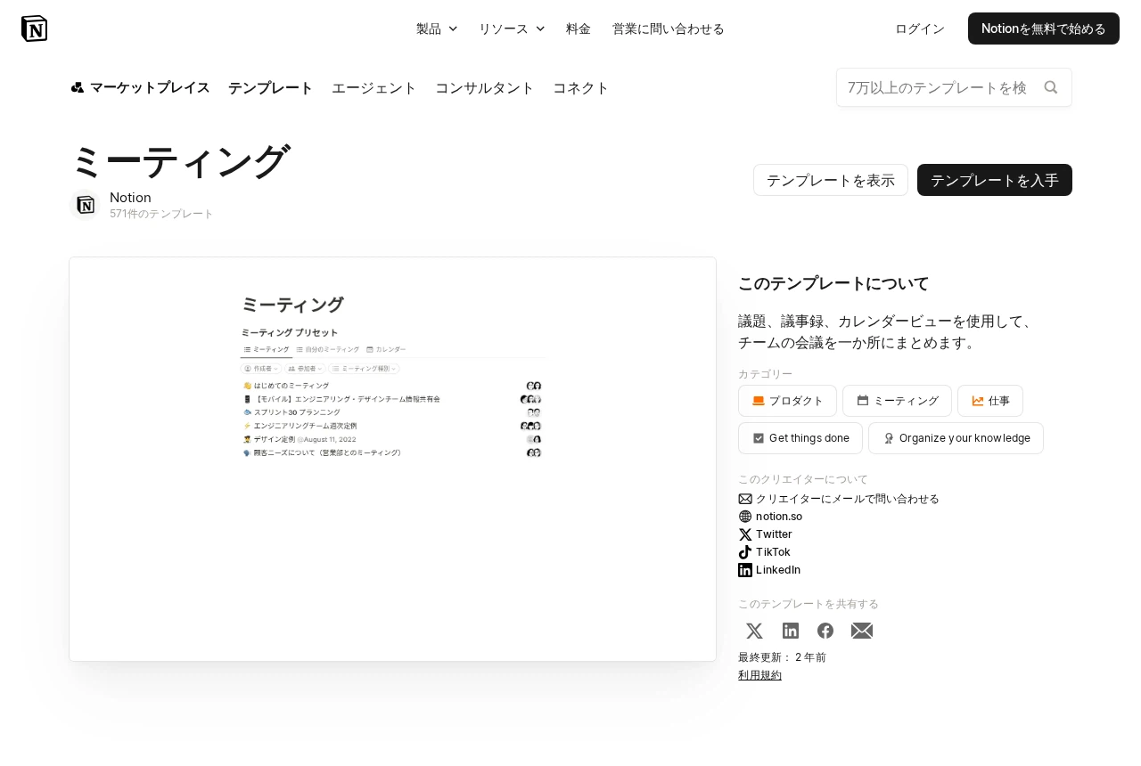 Notion Study Checklist 12 Popular Free Templates from the Official Notion Marketplace by ...
