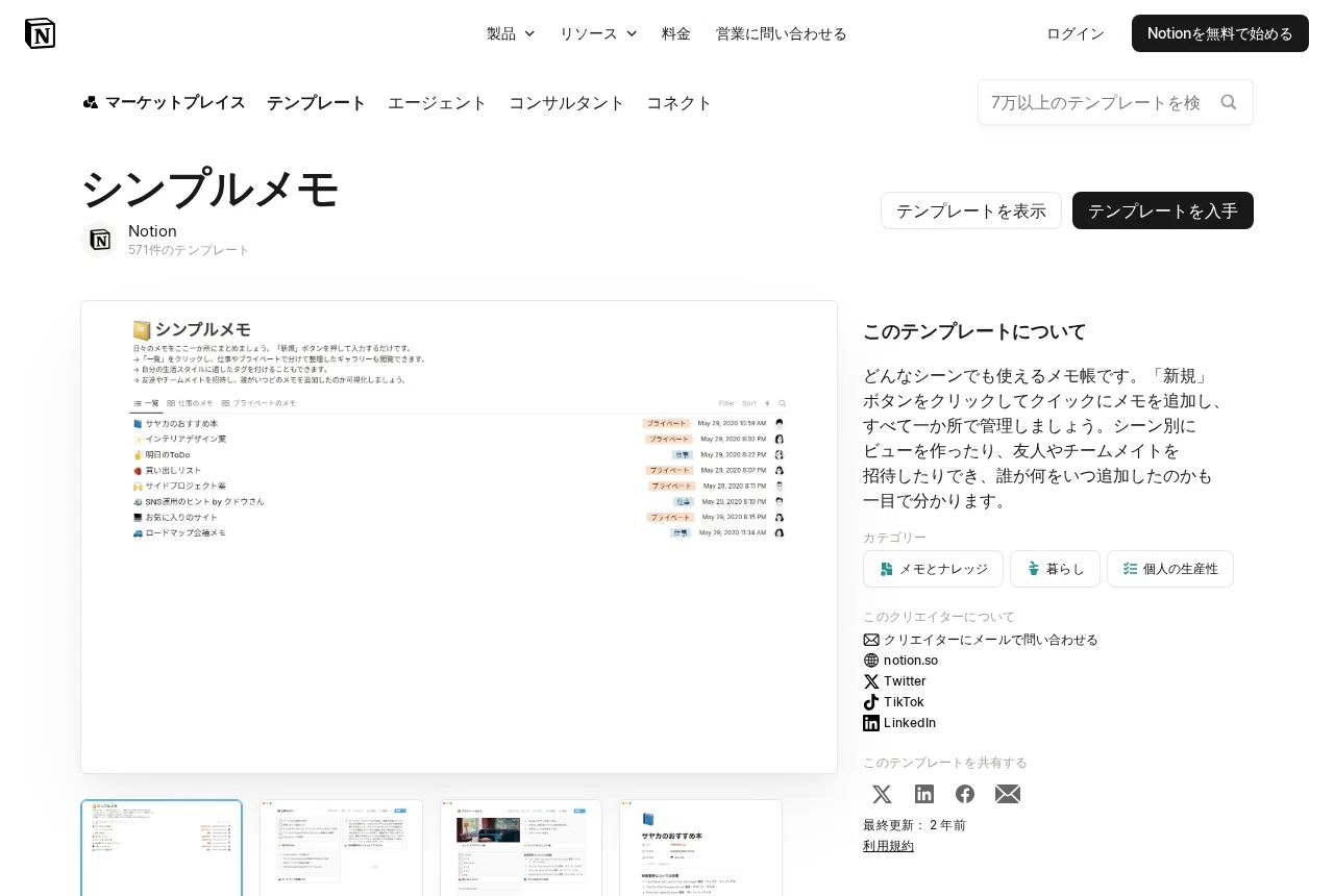 12 Popular Free Templates from the Official Notion Marketplace by ...